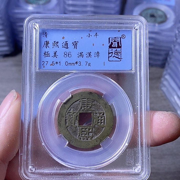 铜A闻博文化康熙通宝