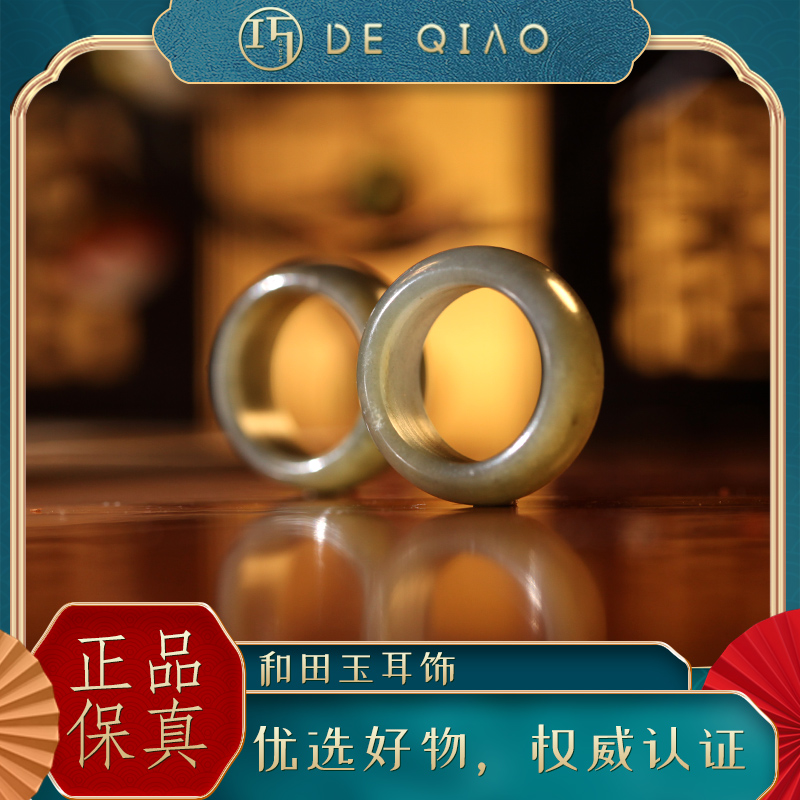 【德巧家】和田玉楼兰三色戒圈（发一个，多样性发货）