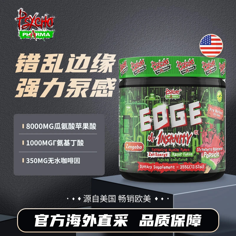 PSYCHO PHARMA美国进口绿疯子烈性 氮泵健身增肌提高爆发耐力355g