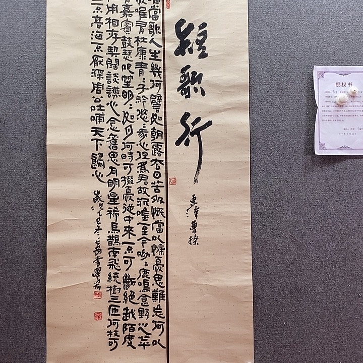 书法书法作品多次