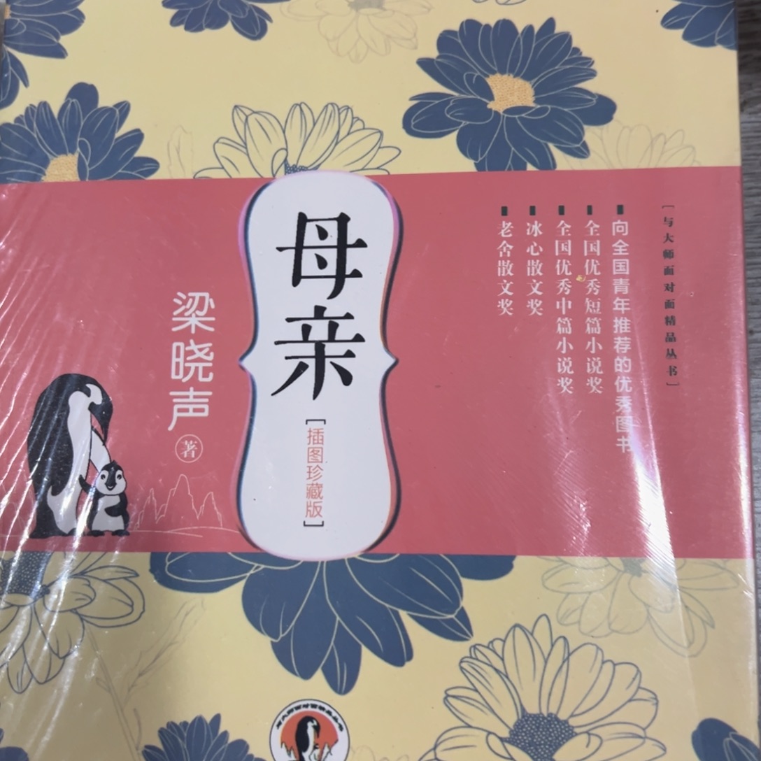 用***3母亲五米一个福利