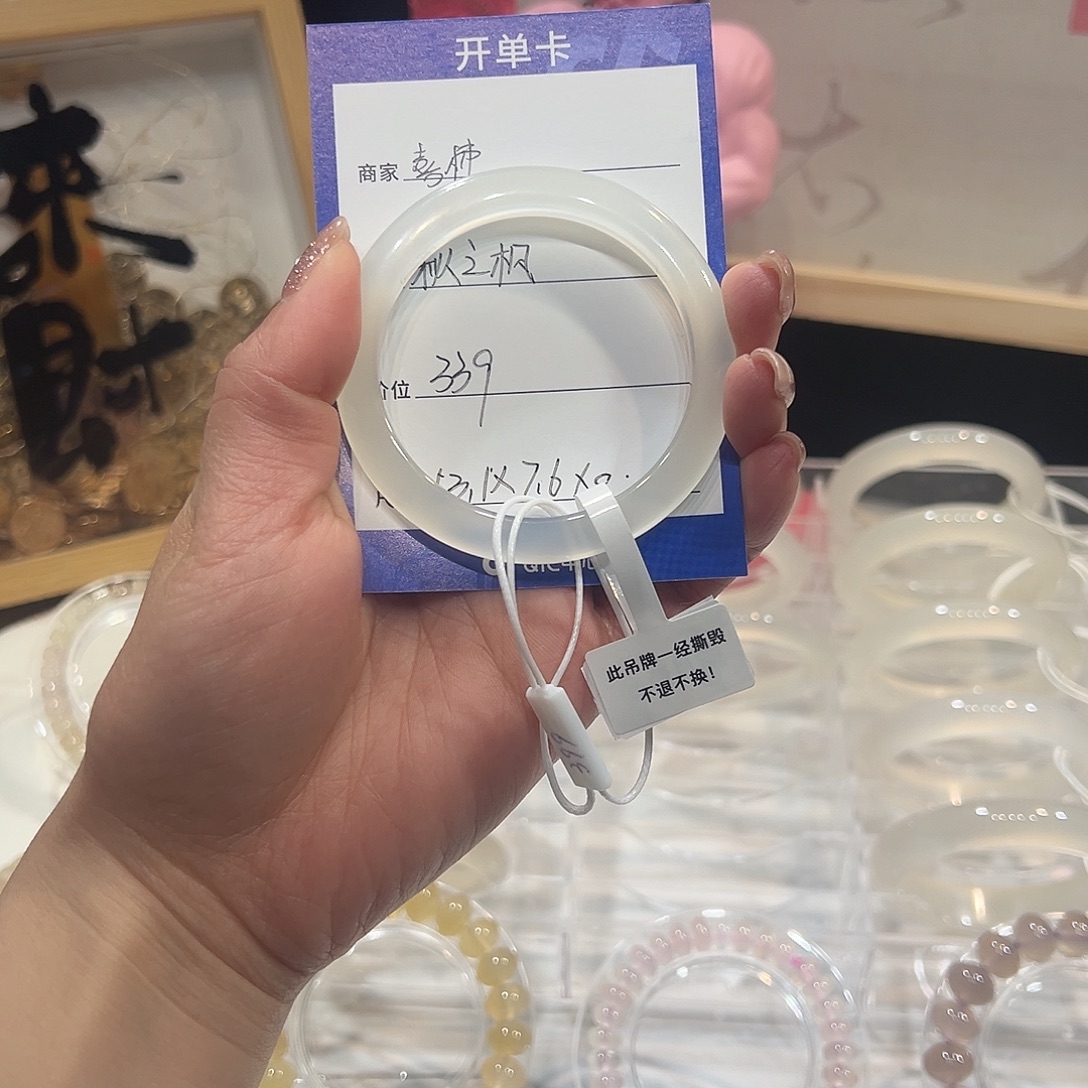 玛瑙/玉髓合金手镯