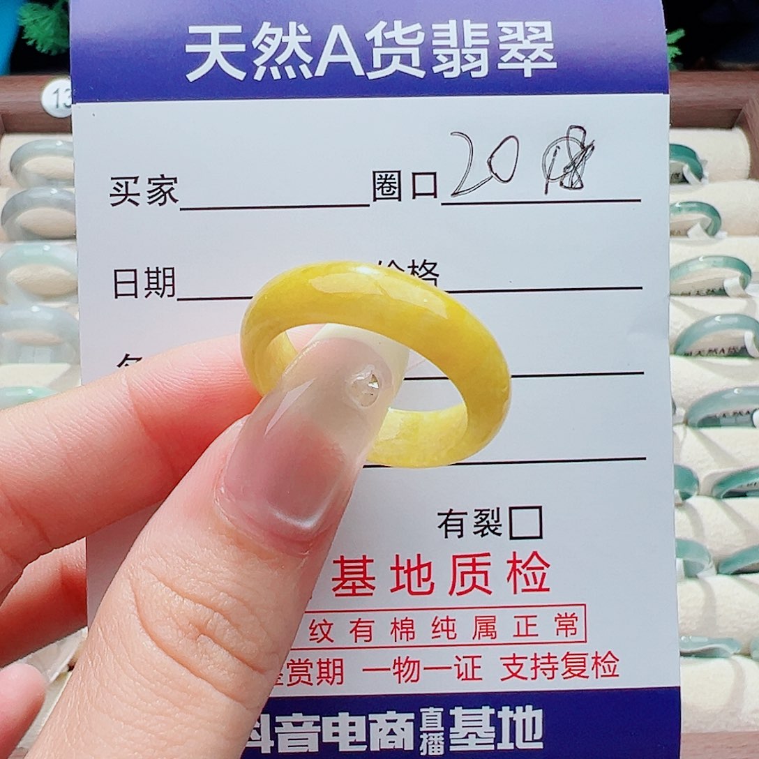 未镶嵌戒指翡翠戒指