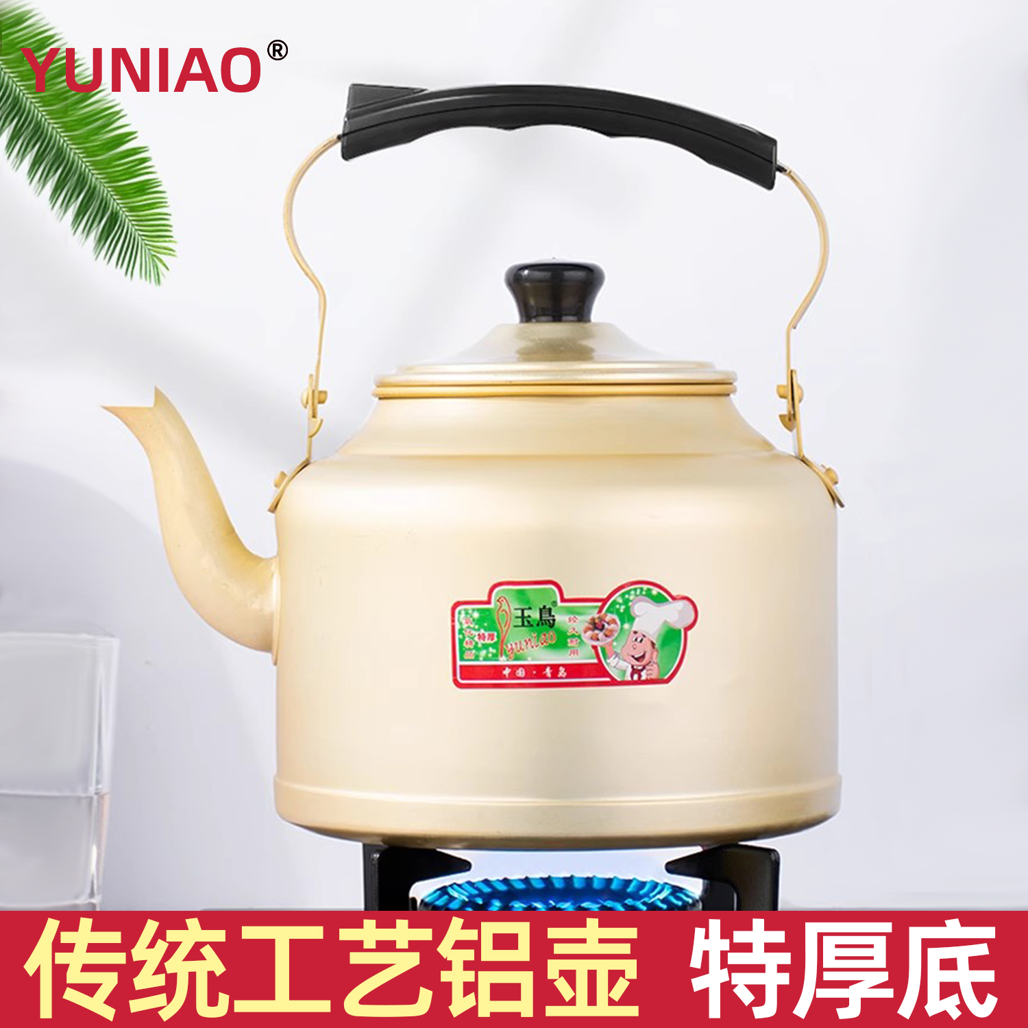 老式黄铝壶铝烧水壶茶壶老式开水壶家用大容量热水壶煤炉子燃气灶