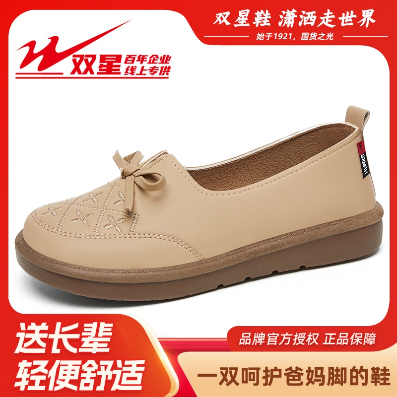 【琥珀流光】双星八特新款妈妈鞋女一脚蹬时尚女鞋百搭休闲鞋懒人鞋