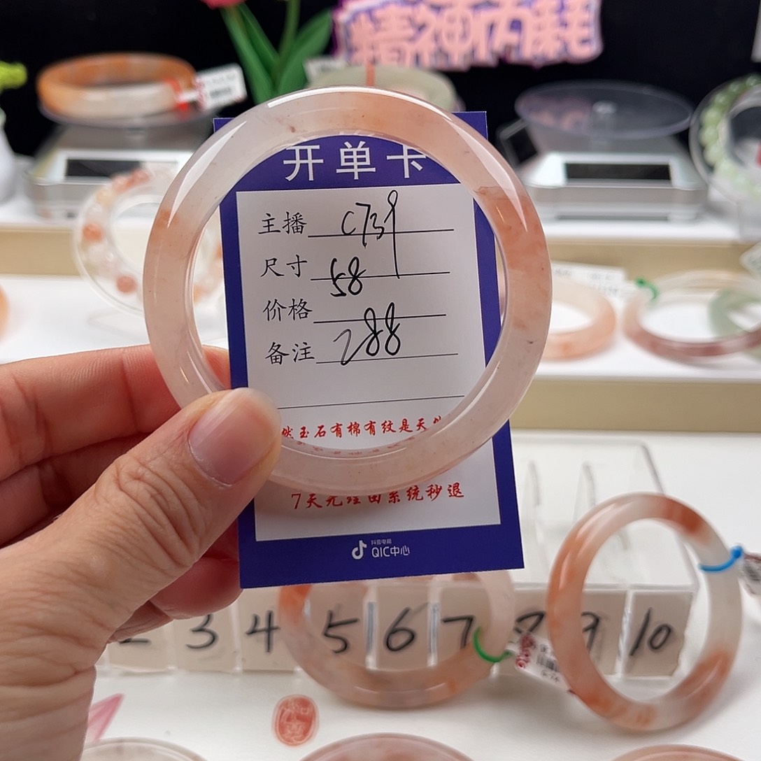 石英质玉手镯未镶嵌