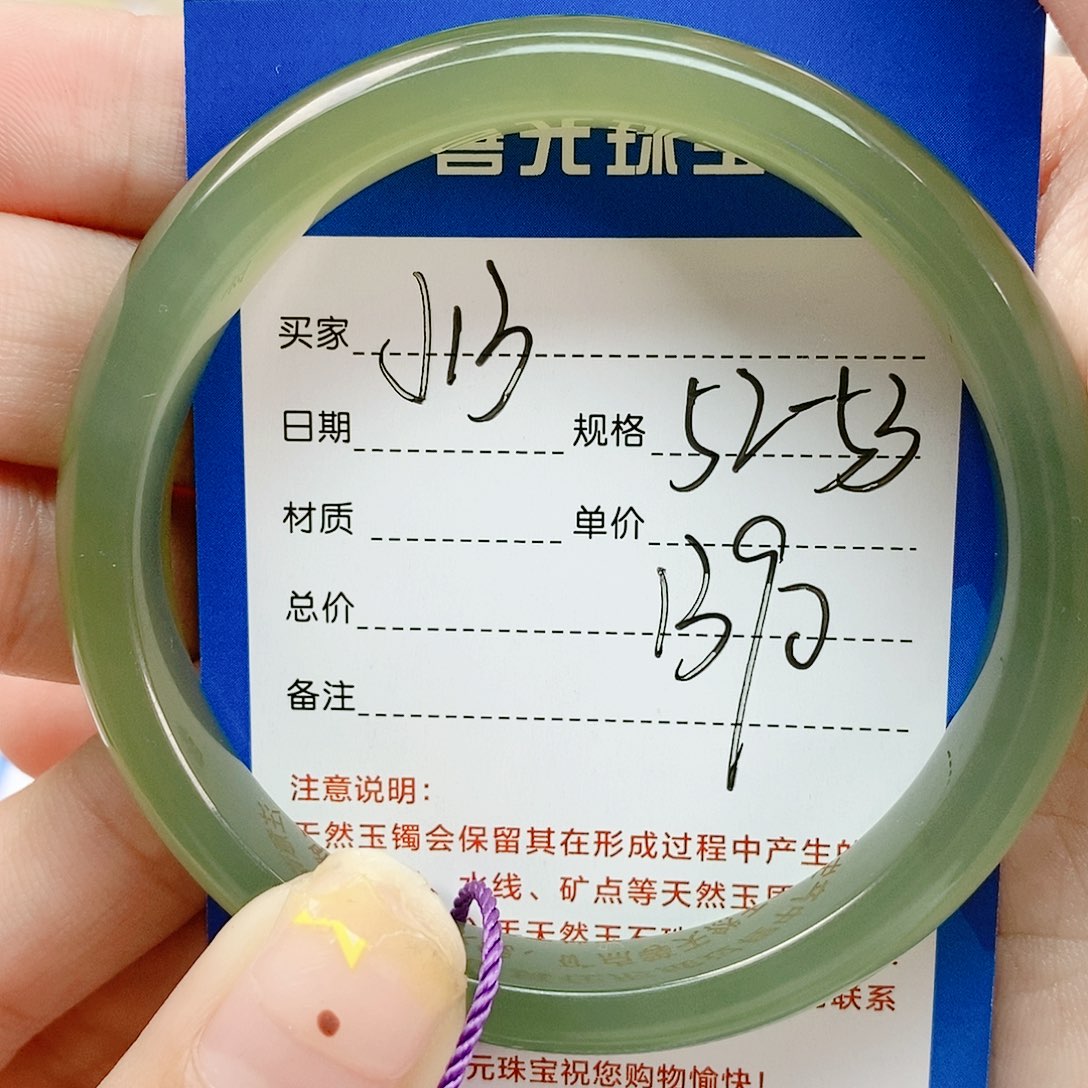 和田玉手镯未镶嵌