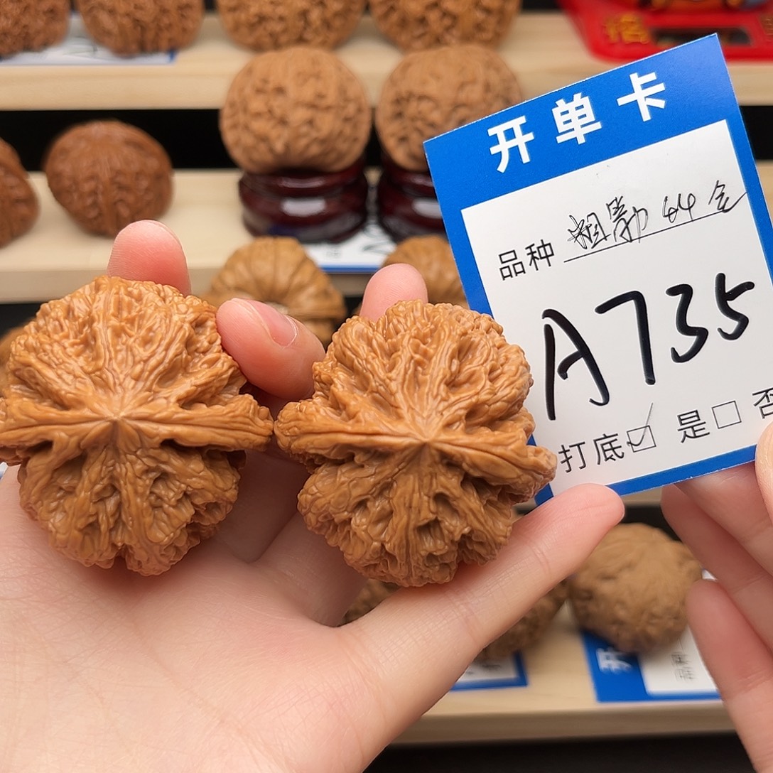 文玩核桃吊坠粗筋44克重55.5