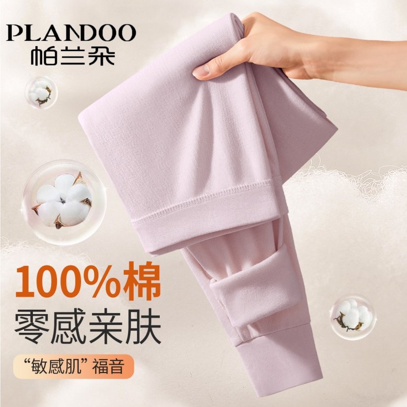 帕兰朵女士100%纯棉秋裤柔软亲肤冬季保暖裤修身内穿舒适柔软打底商品图