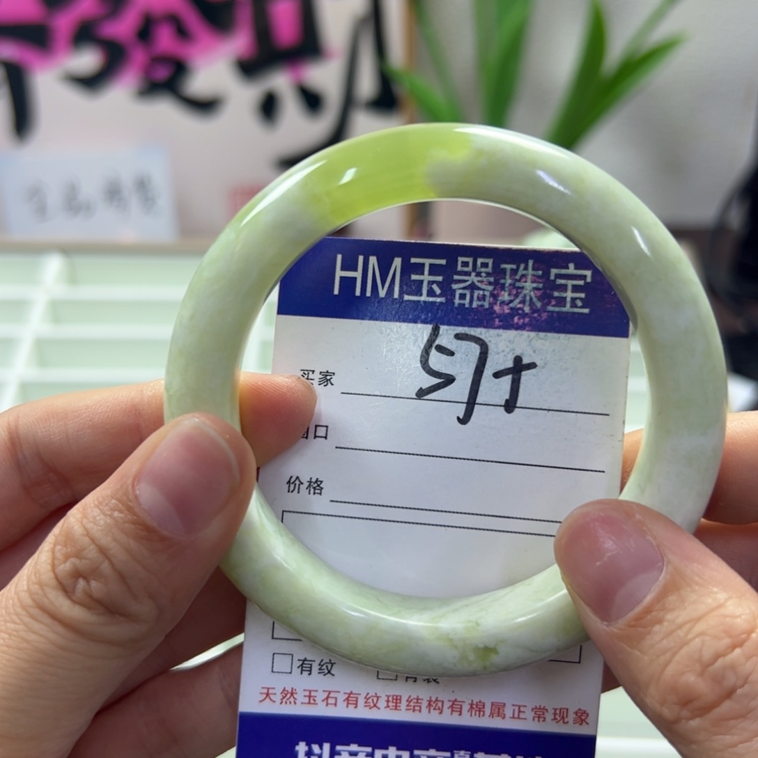 蛇纹石玉未镶嵌手镯204