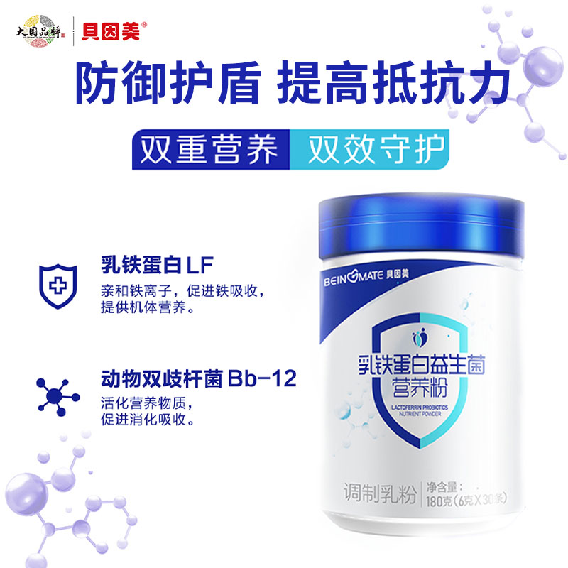 乳铁蛋白益生菌粉180克，26年1月到期