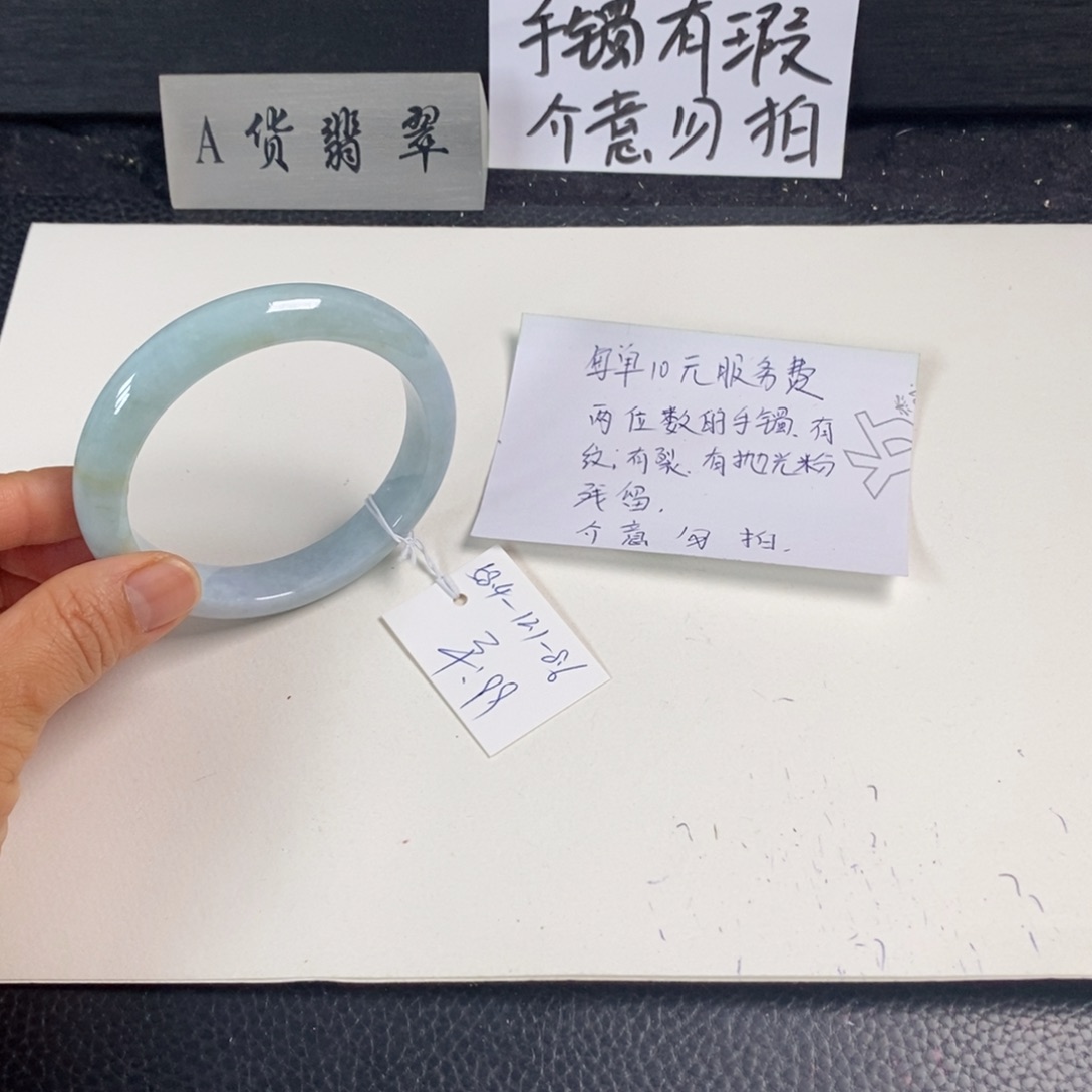 翡翠未镶嵌手镯58.4正圈54