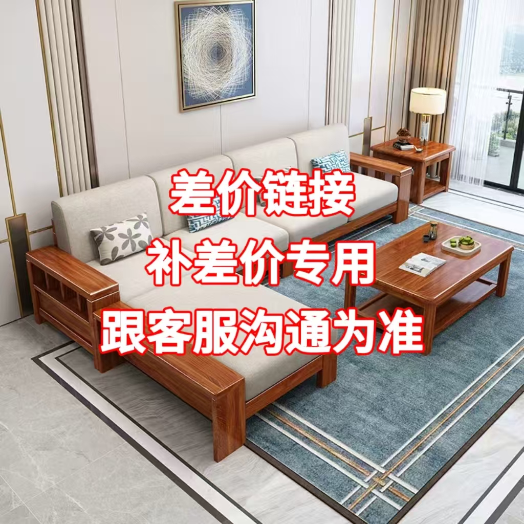 AAA墨缦家具定制专拍链接【具体以主播客服沟通为准】