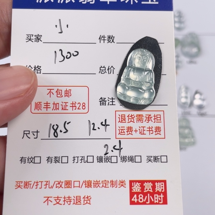颈饰未镶嵌翡翠a*怡