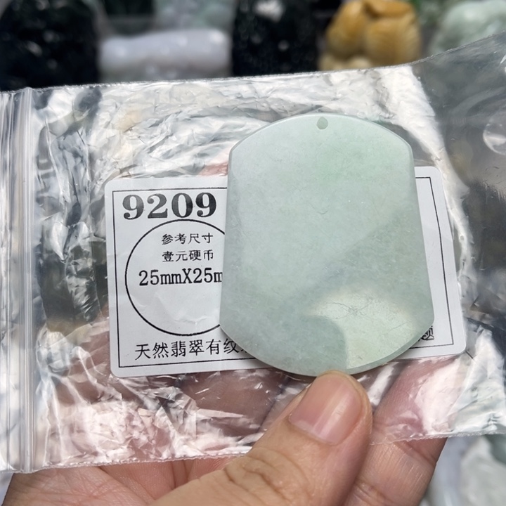 翡翠未镶嵌挂件9209