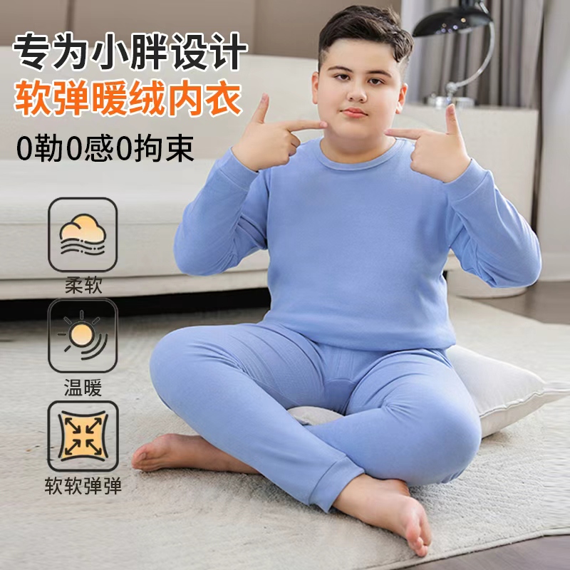 胖男童秋衣秋裤套装秋冬款中大童德绒保暖内衣胖童装加肥加大睡衣