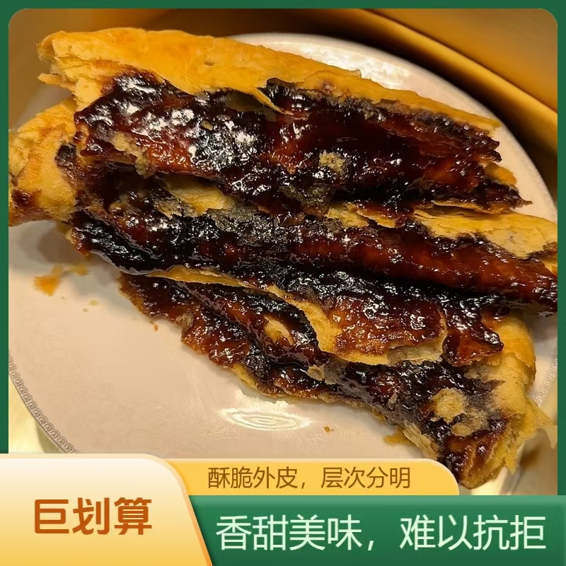 FCH/福诚惠原平锅魁500g*1盒 山西特产油酥糕点纯正