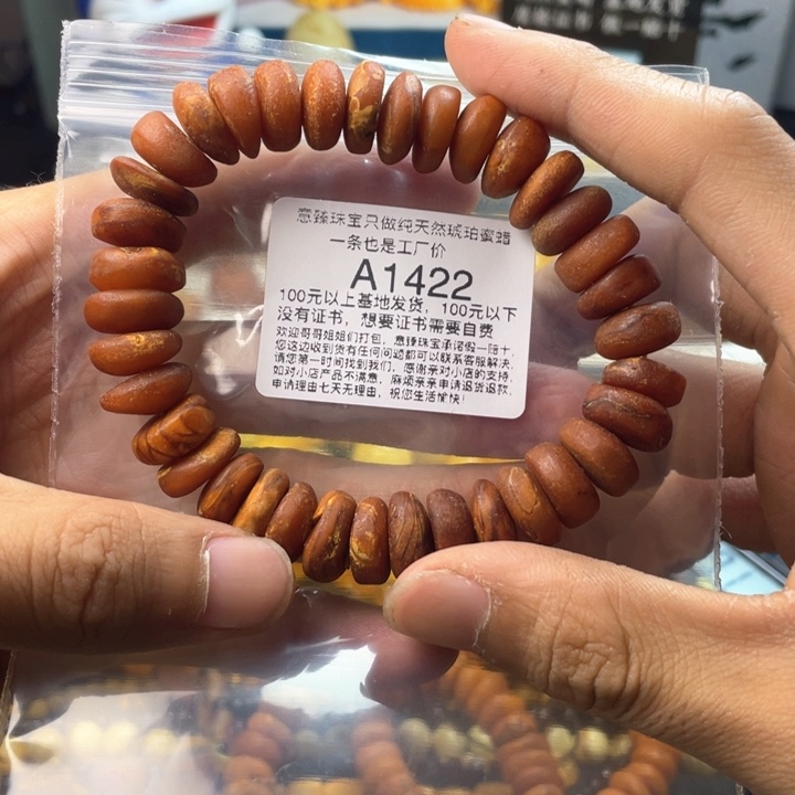 琥珀珠宝奇石未镶嵌