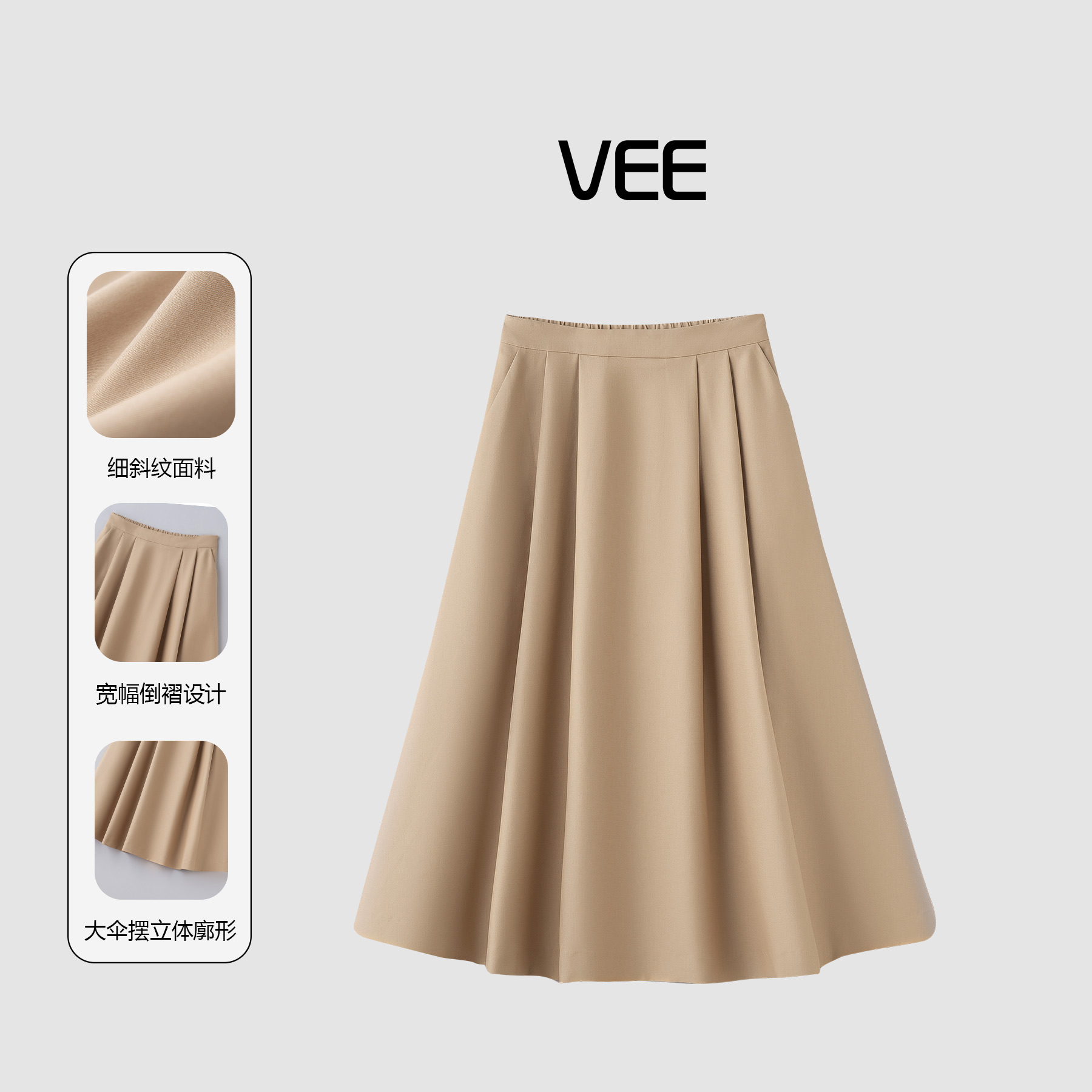 VEE【长期主义】高腰压褶裙子女2025新款冬显瘦A字中长款半身裙