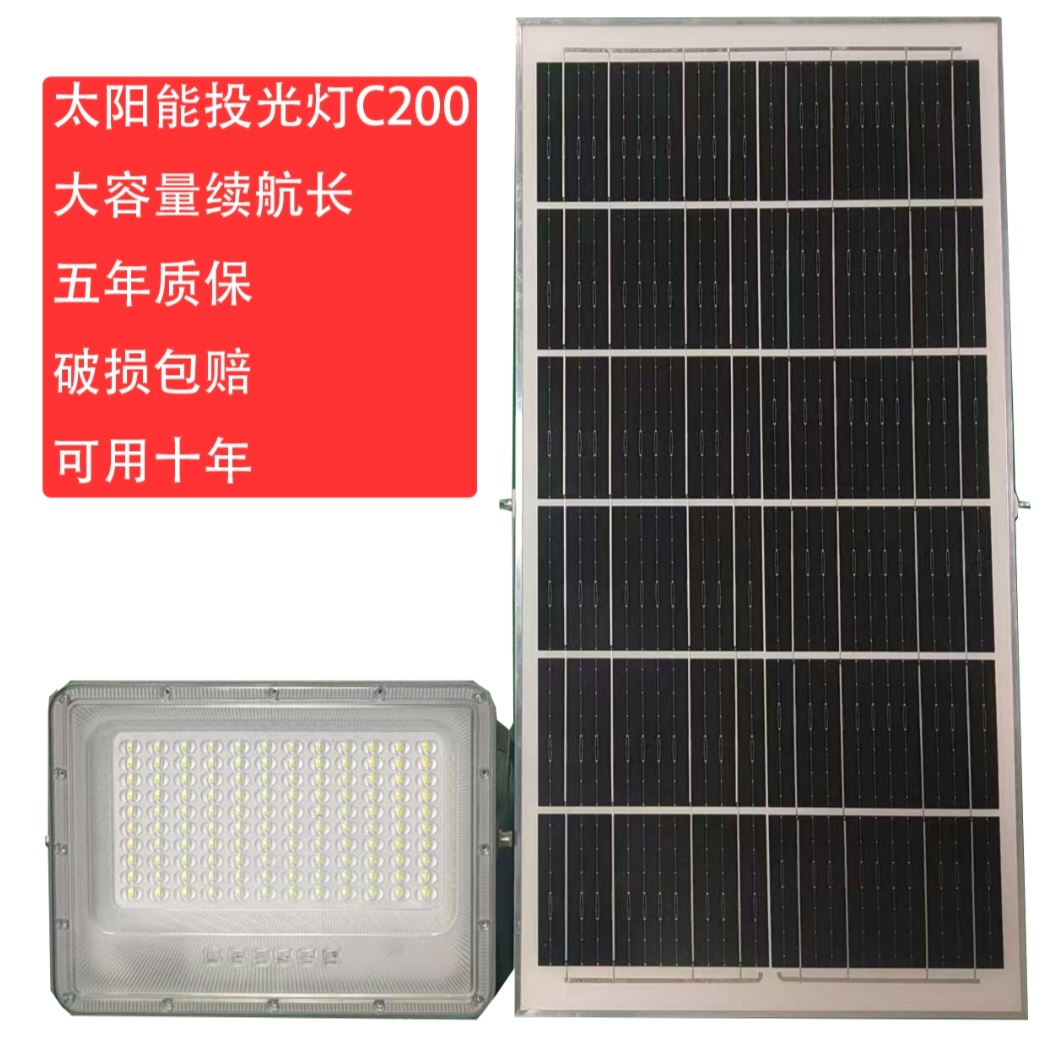 柯达通太阳能投光灯户外灯太阳能灯，新款锂电池户外庭院灯照明