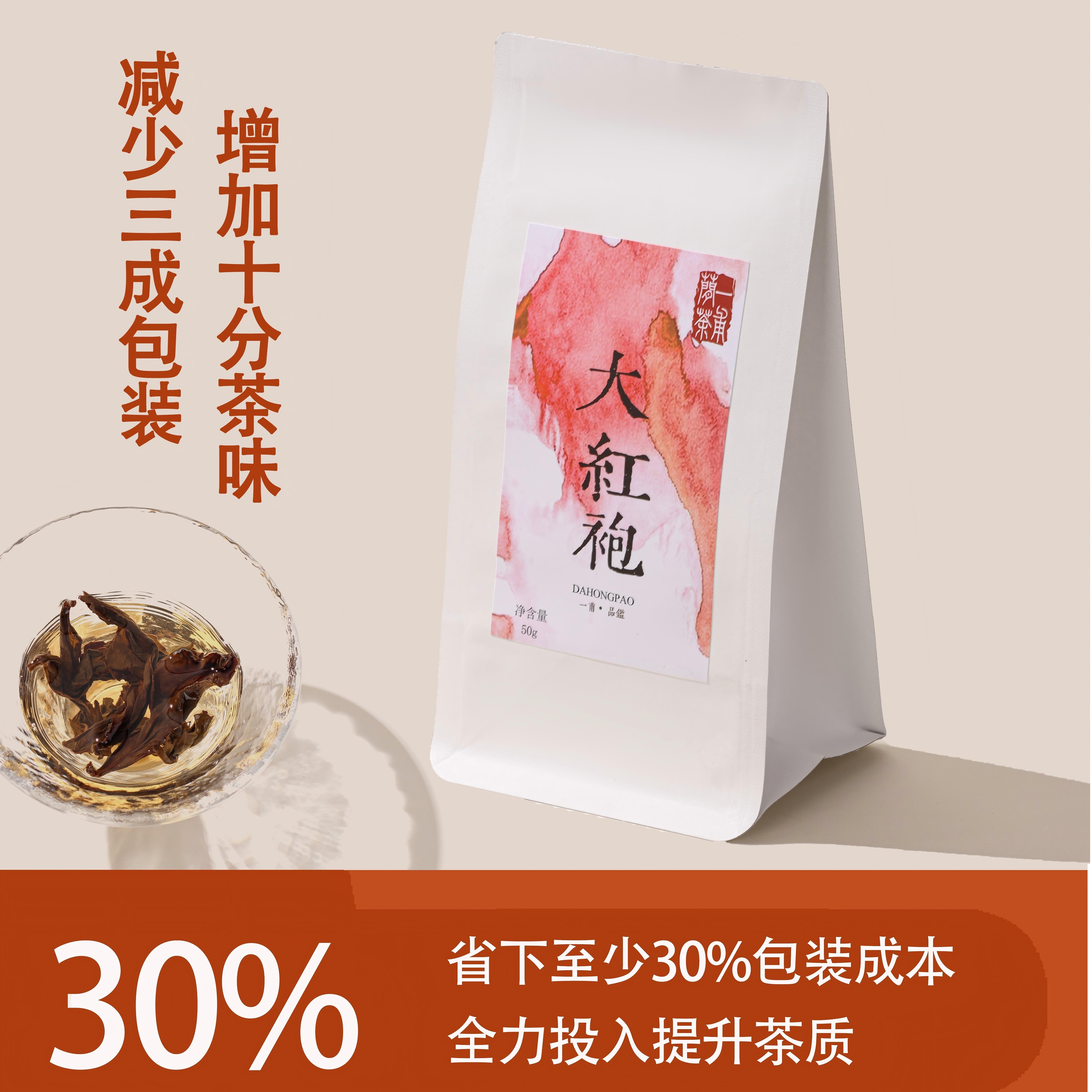 口粮茶大红袍武夷山乌龙茶简茶花香岩韵茶叶福建特级新茶武夷岩茶