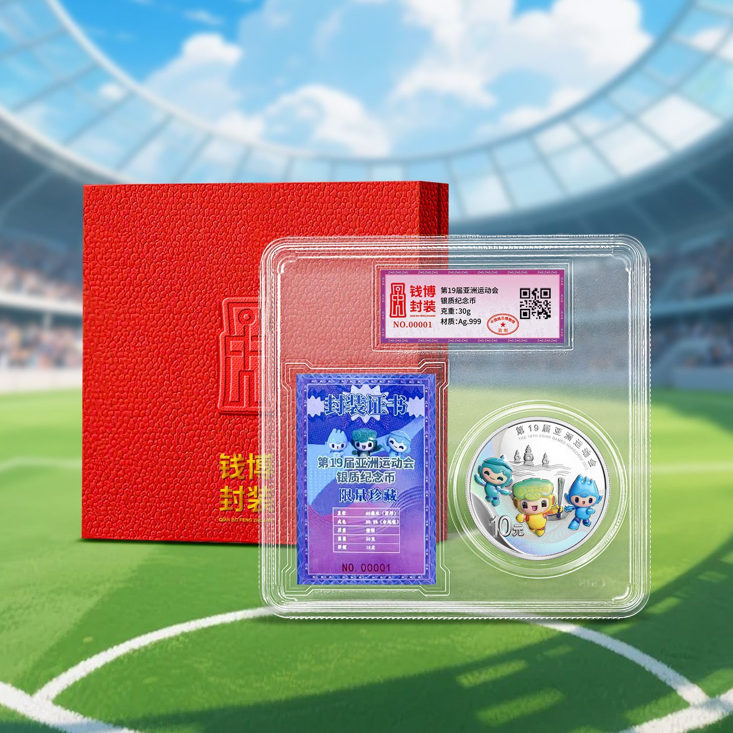 【钱博封装】2022年第19届亚运会30克银币