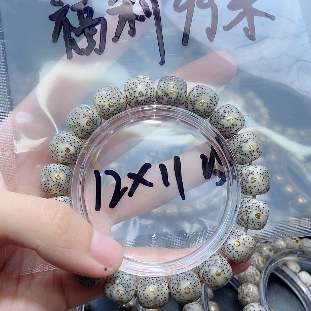 星月菩提手串福利