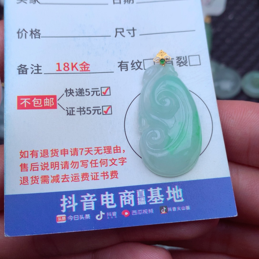 翡翠18K金镶嵌吊坠(不含链)