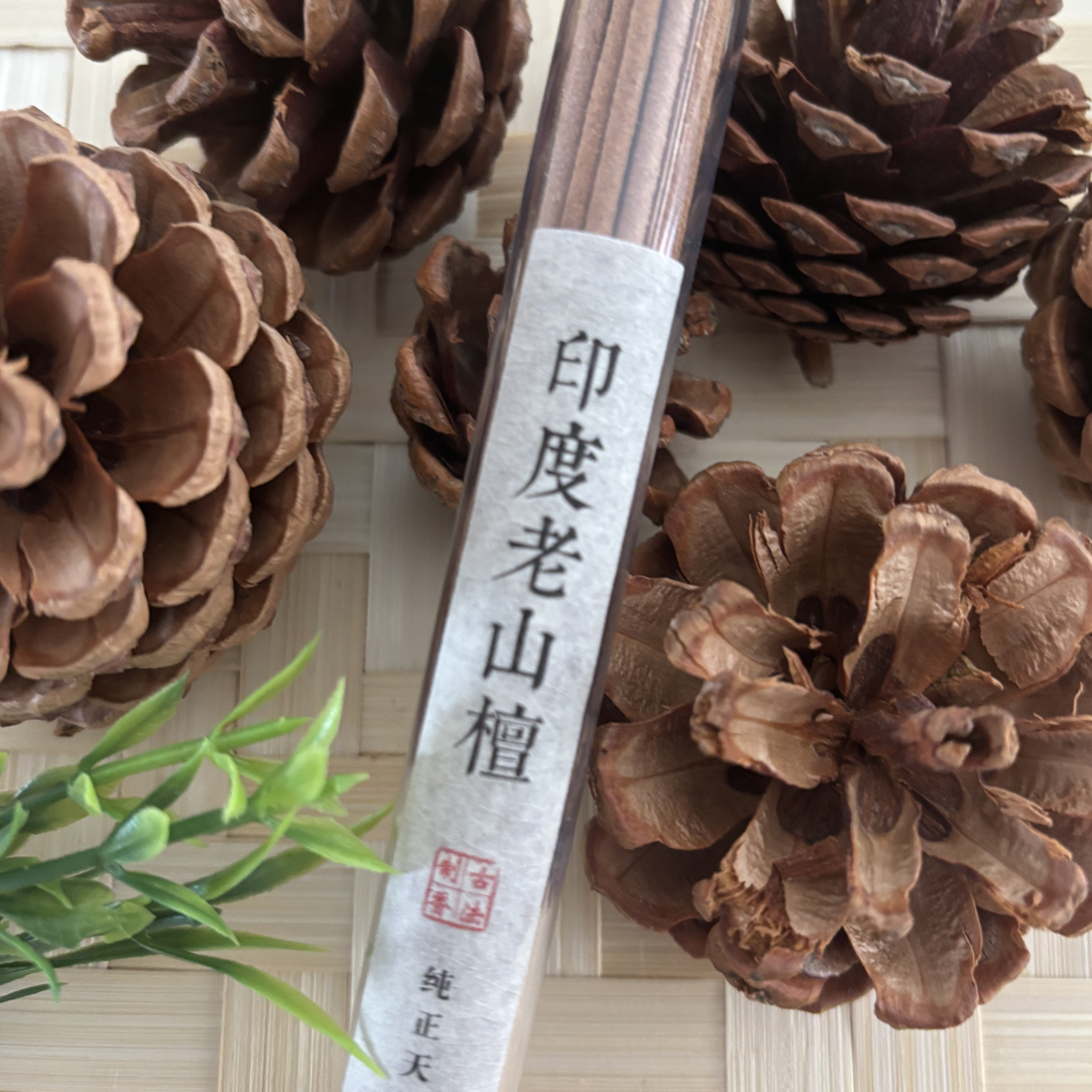 印度老山檀（颐上九天然手工制作低粘粉）