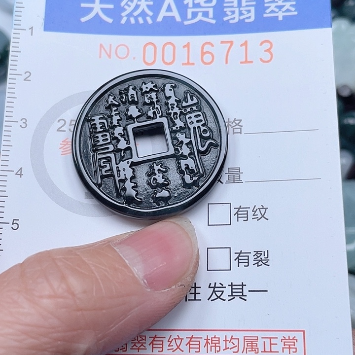 翡翠吊坠(不含链)未镶嵌