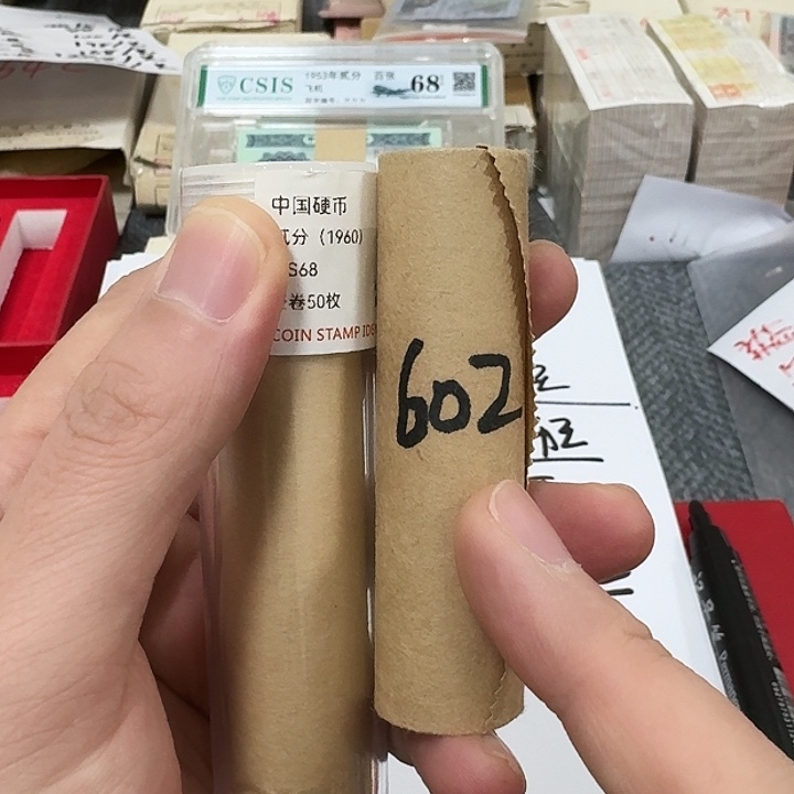 退市钱币602卷封装评级