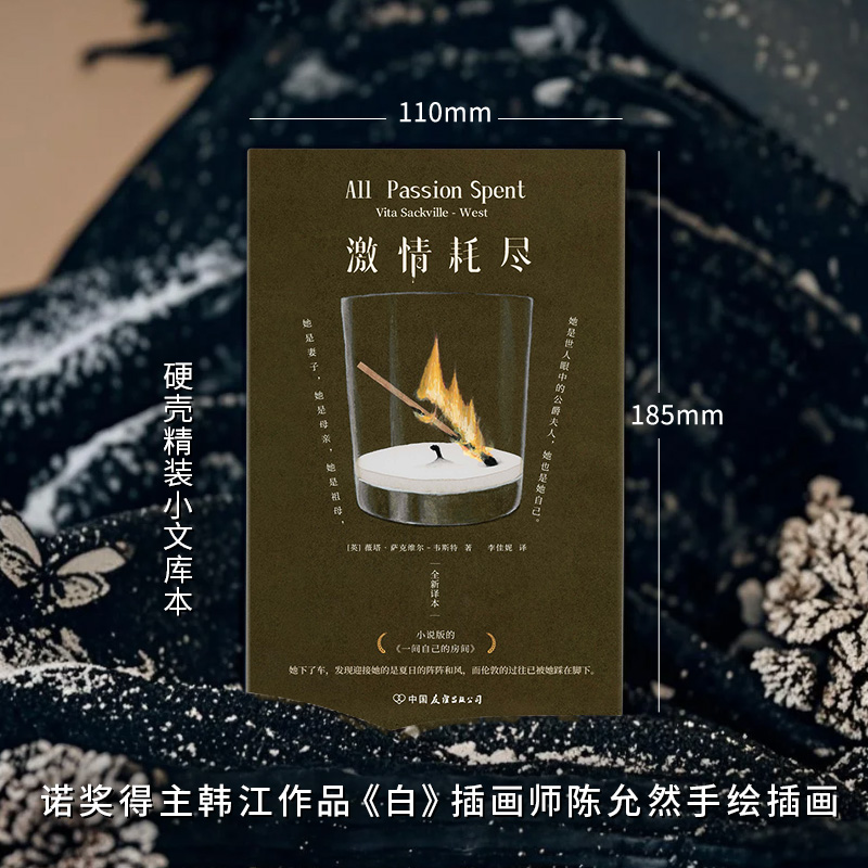 《激情耗尽》给所有女性的自白书一位女性在人生暮年自我觉醒的故事