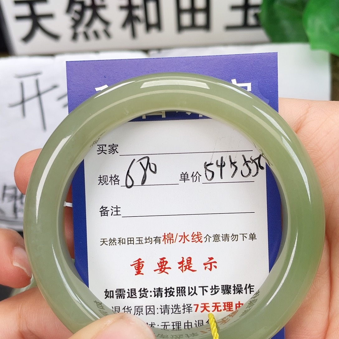 和田玉未镶嵌手镯