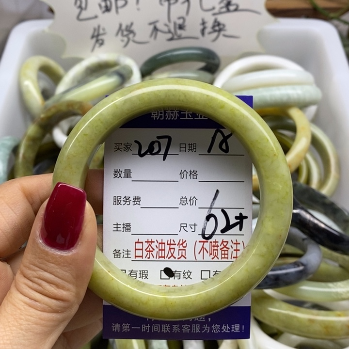 蛇纹石玉手镯未镶嵌