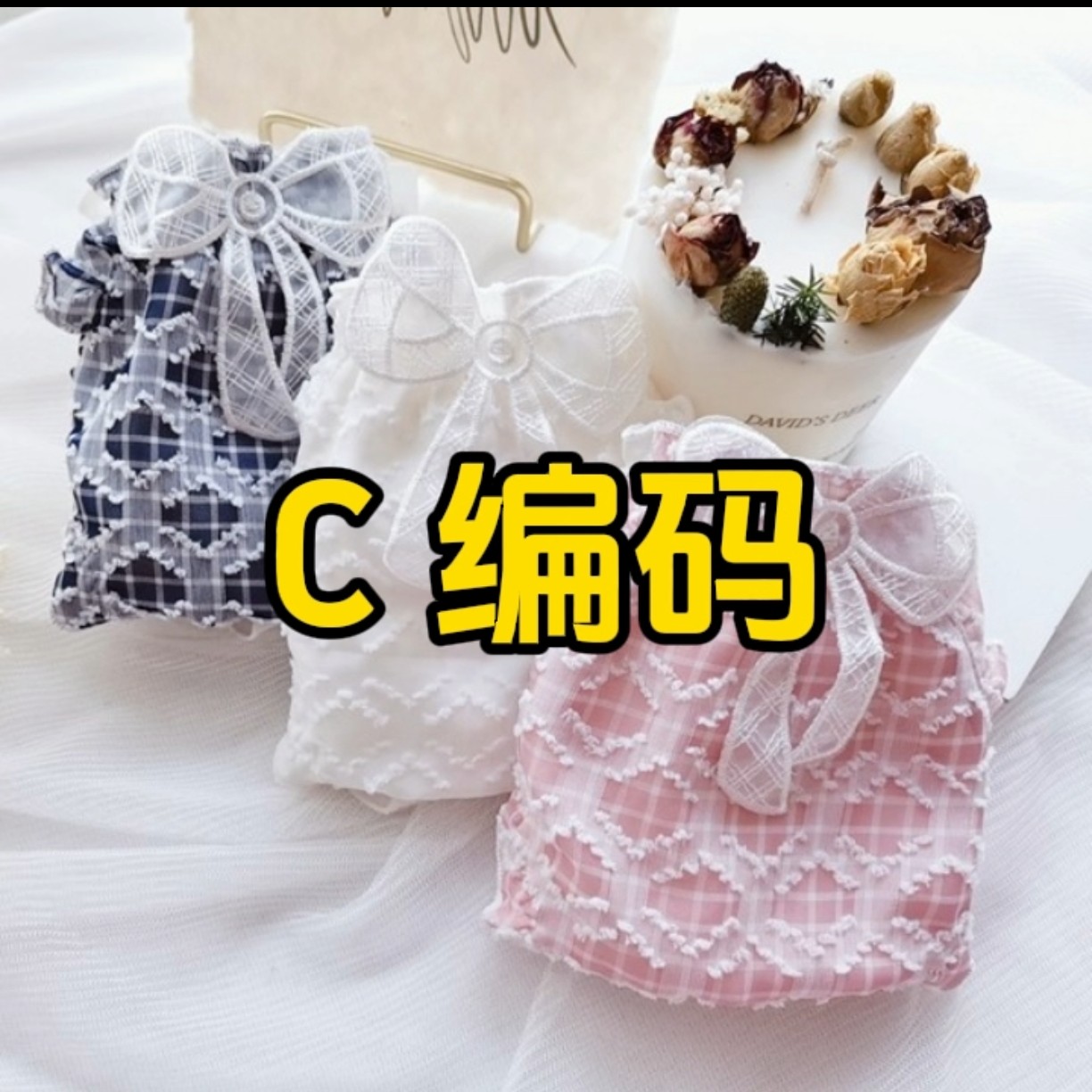 C编码 C编码 C编码默认微瑕 NO退NO换 介意勿拍 日系大码内裤
