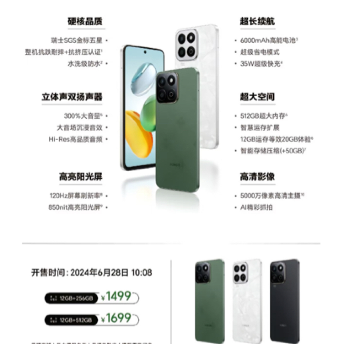 荣耀畅玩60plus手机超大内存手机小时达