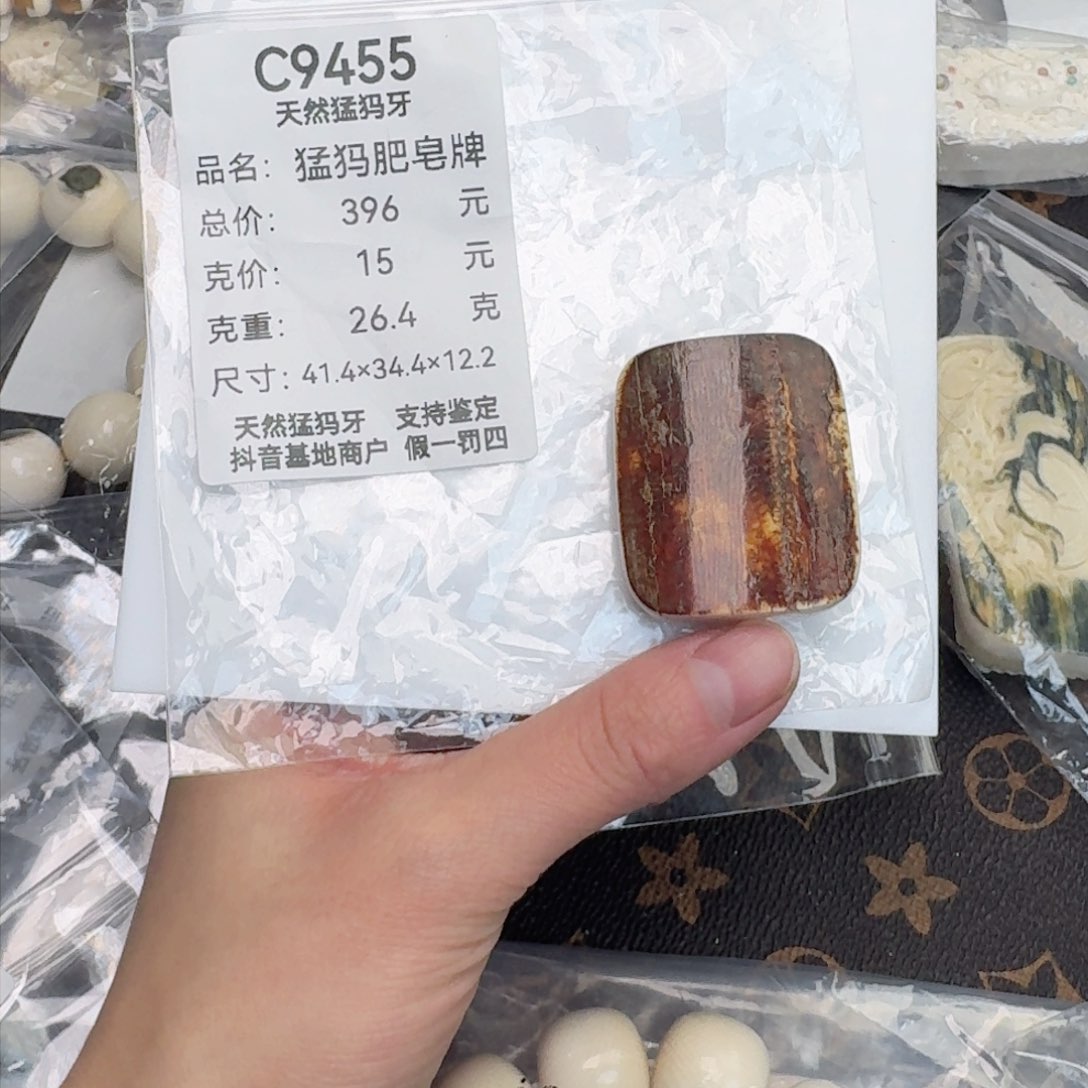 柏香籽/百香籽吊坠猛犸