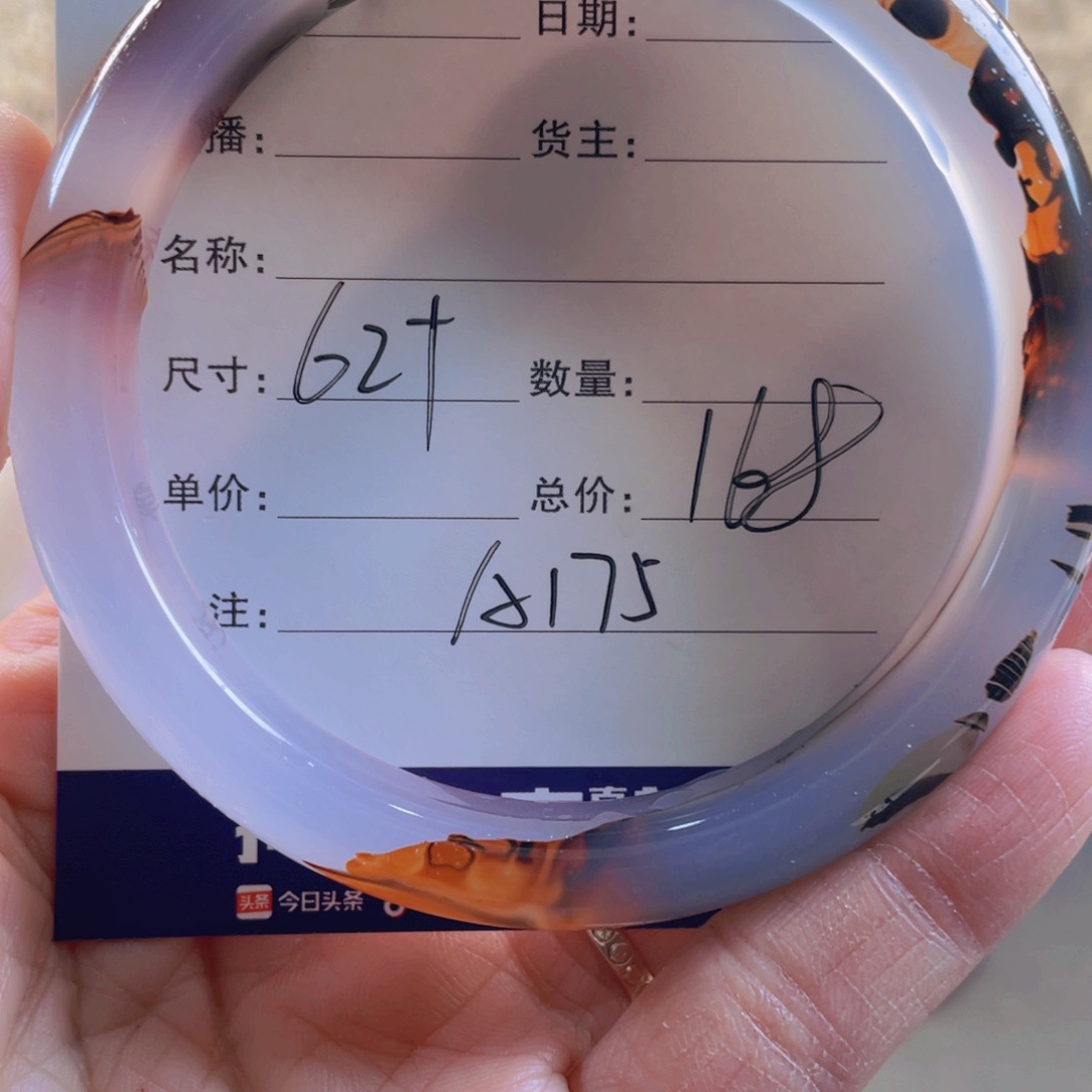 玛瑙/玉髓手镯未镶嵌