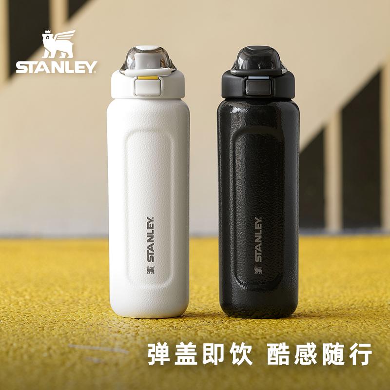 【新品流线杯】STANLEY WELLSPRING 不锈钢真空流线杯