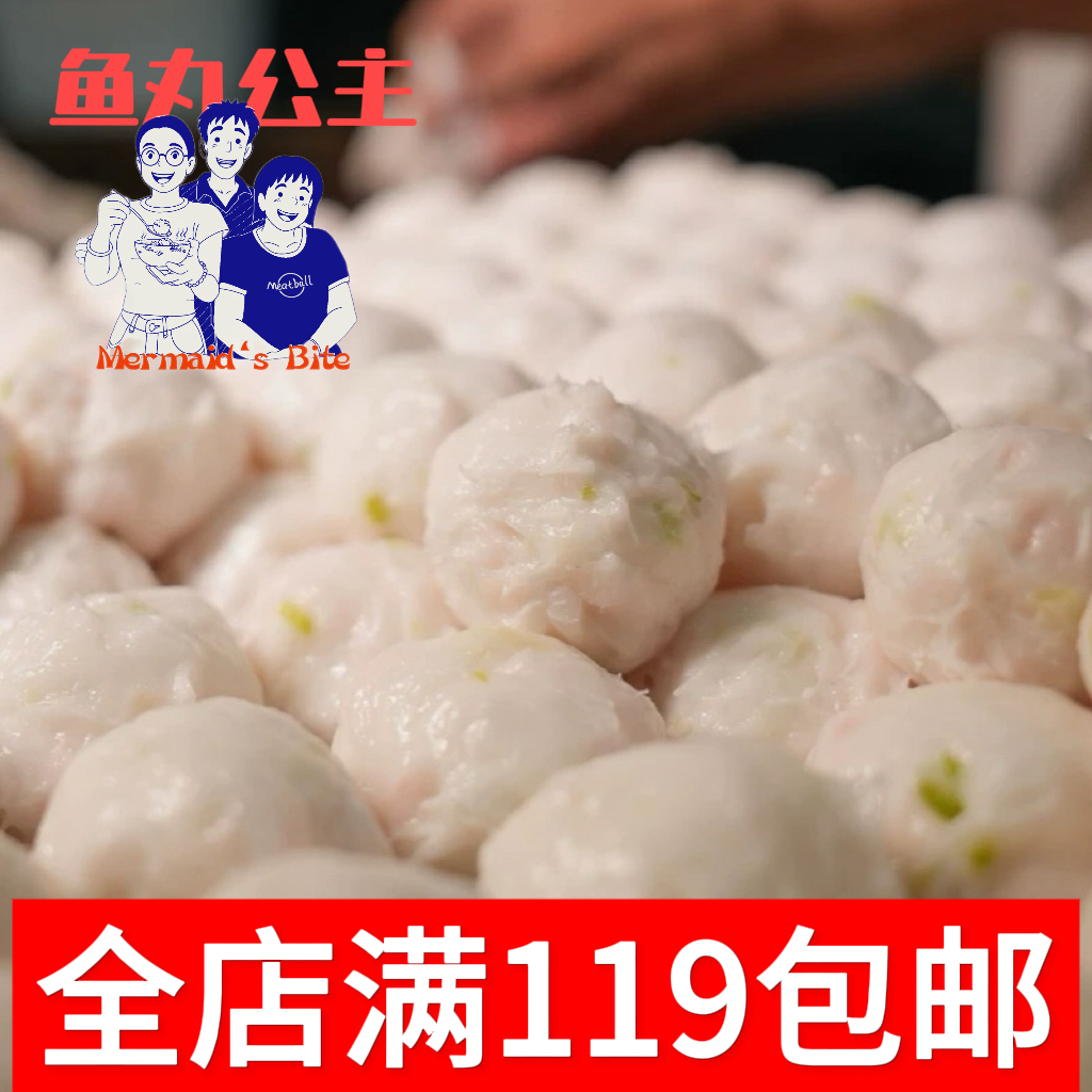 【墨鱼丸】潮汕正宗手工墨斗丸花枝丸半成品火锅烧烤麻辣烫关东煮