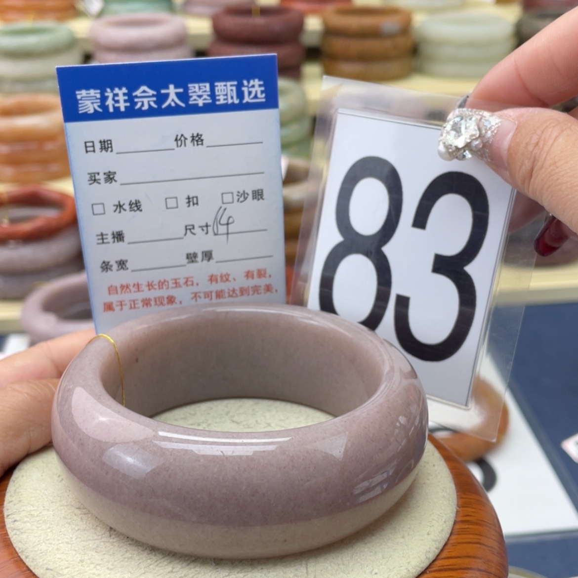 【闪购商品】石英质玉手镯未镶嵌