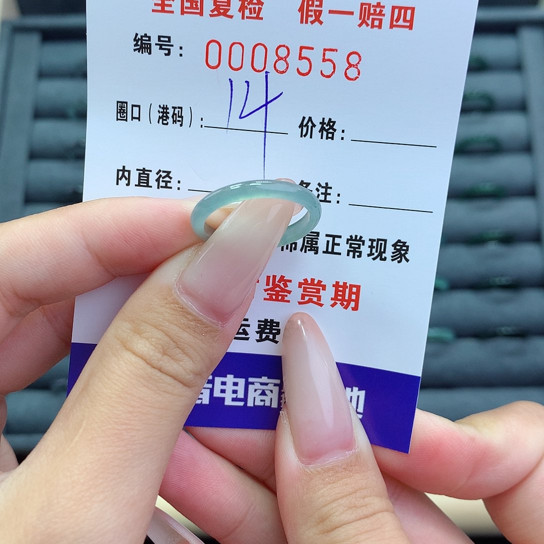 翡翠戒指未镶嵌     8558