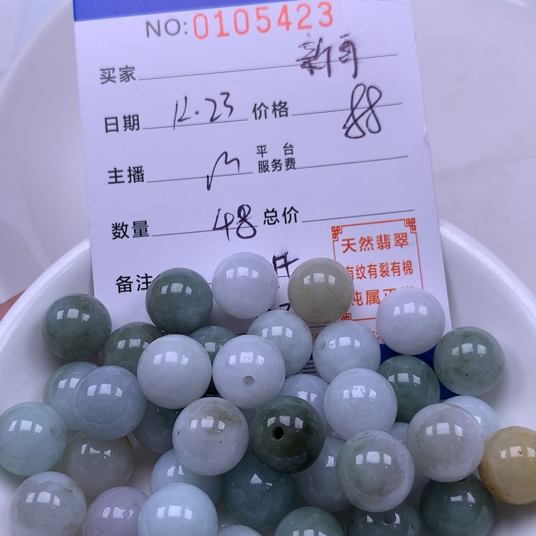 新***屋翡翠未镶嵌手链翡翠