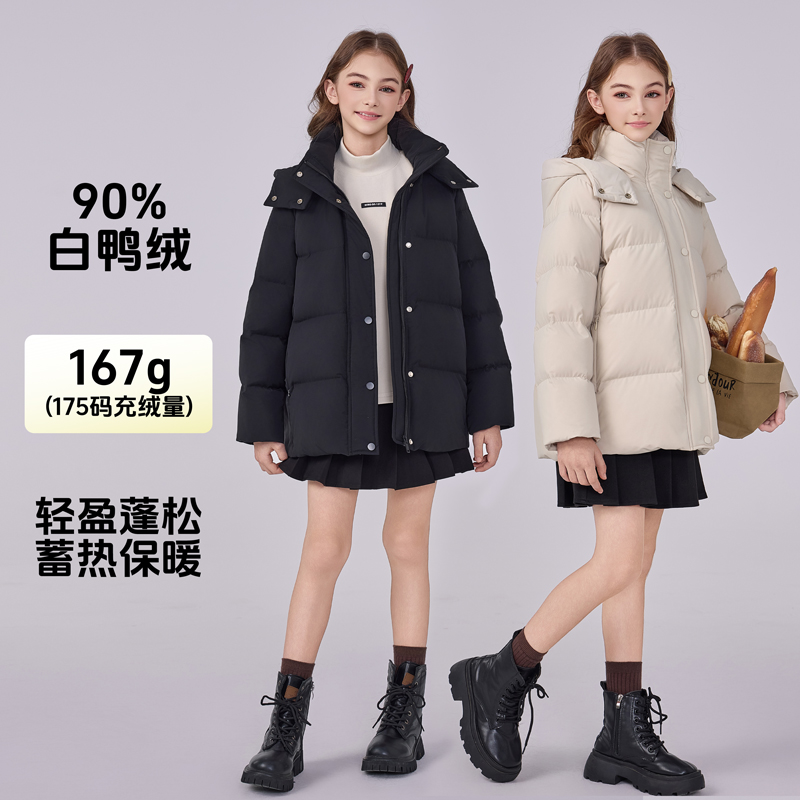 2406女童2025冬季新款款羽绒服90白鸭绒大童洋气时髦保暖锁温外套