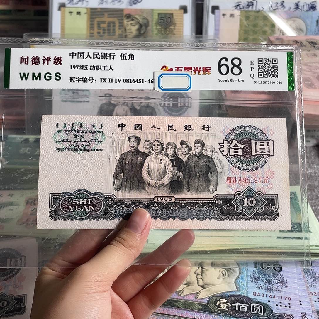 大团结。三罗码。一张。全新保真。 原票。号码随机