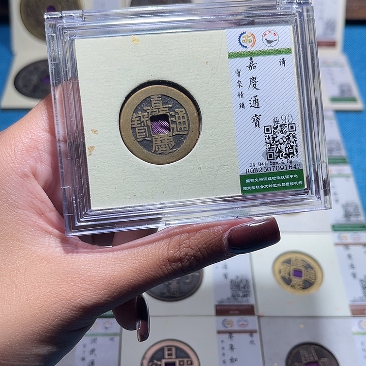 金福宝嘉庆通宝1642