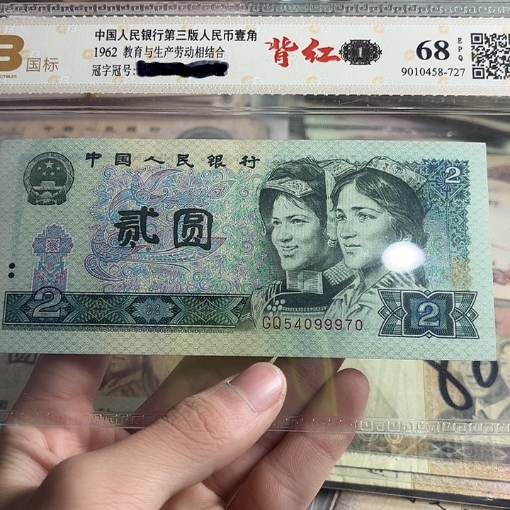 第四版802十张中间豹保真