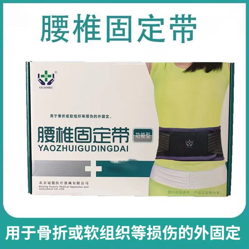 冠儒腰椎固定带功能型 护腰带钢板支撑 保护腰椎保暖发热腰托