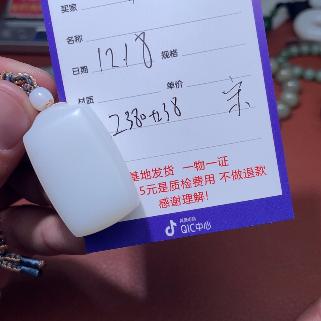 横***舒和田玉未镶嵌挂件