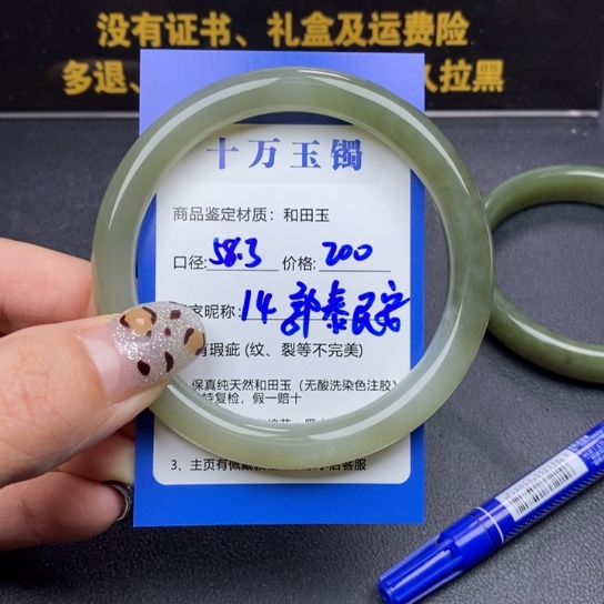 和田玉手镯未镶嵌郭**安